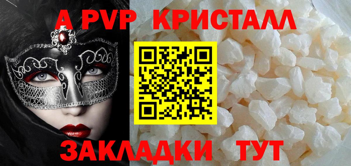 цены наркотик  Вход с VPN  A-PVP VHQ  APVP  Дивногорск  Alpha PVP мука 