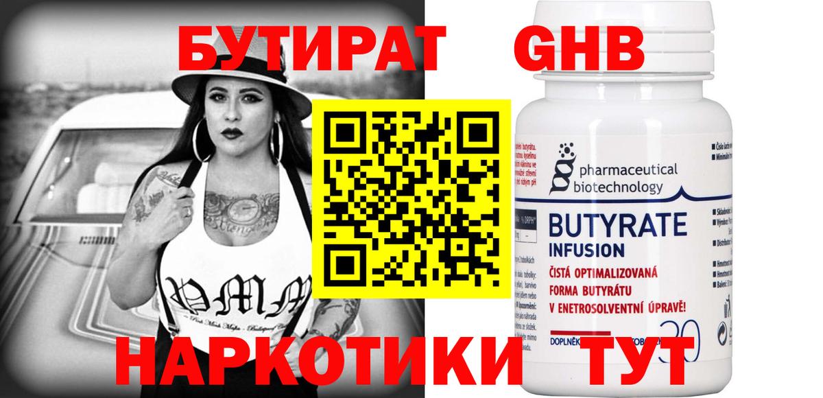 Дивногорск  Бутират 1.4BDO  Вход с VPN 