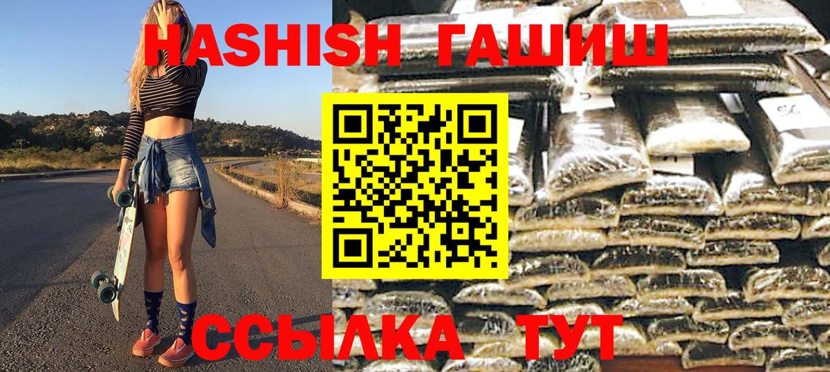 ГАШИШ  ГАШИШ Cannabis  Дивногорск  Вход с VPN  Гашиш AMNESIA HAZE 