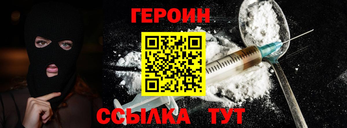 Дивногорск  Героин афганец  Вход с VPN 