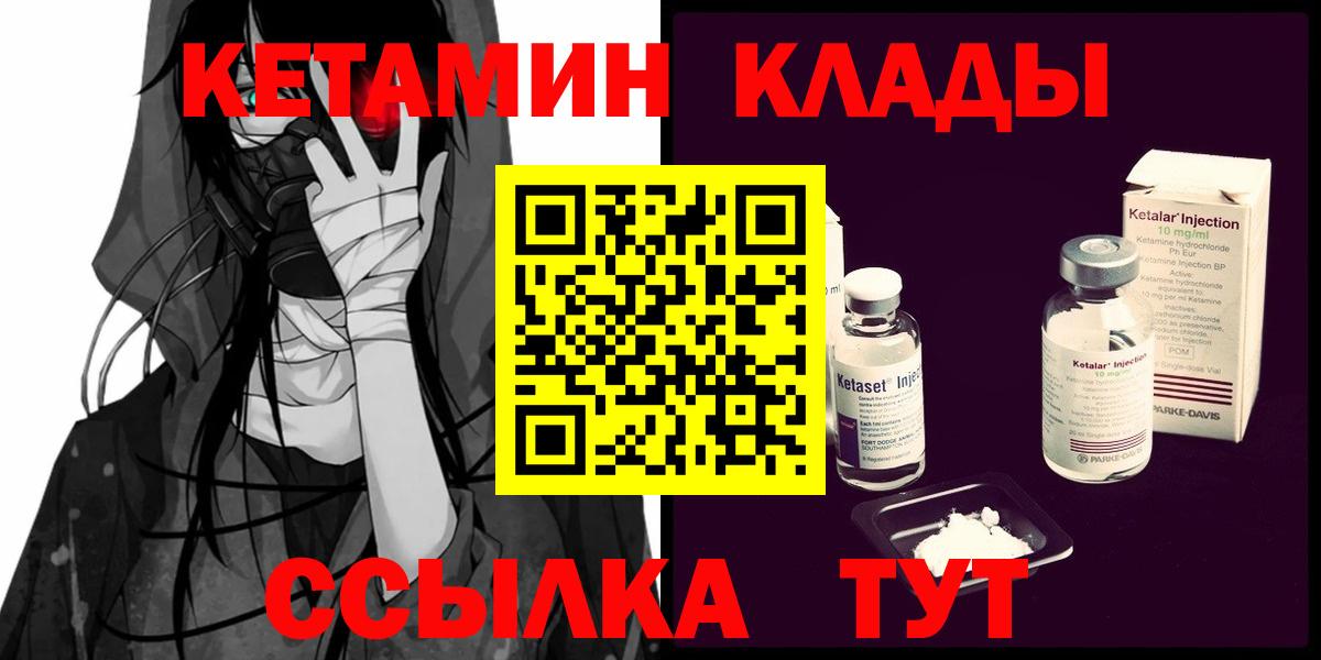 КЕТАМИН ketamine  OMG онион  Дивногорск  Вход с VPN  Кетамин ketamine 