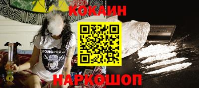 кокаин колумбия Краснодар
