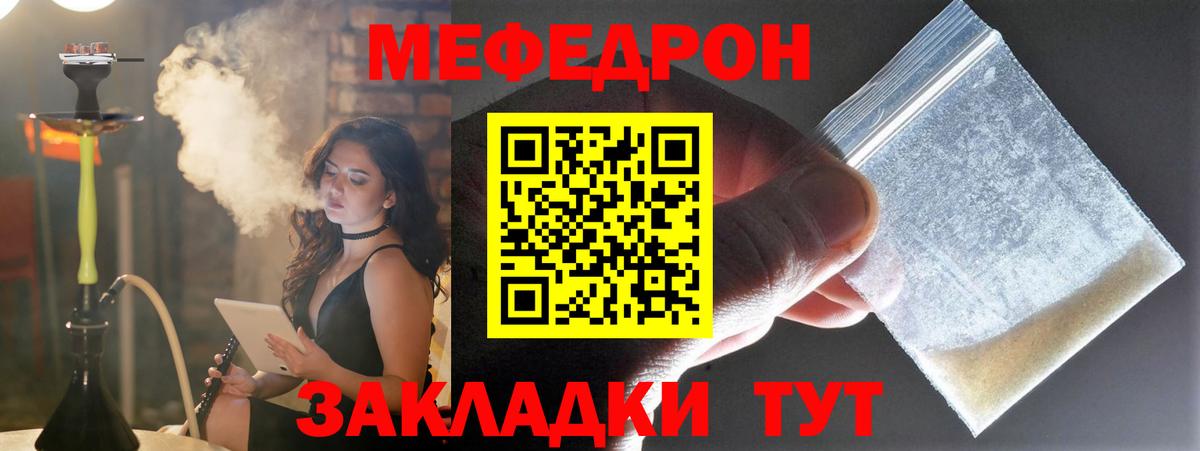 Меф мука Дивногорск