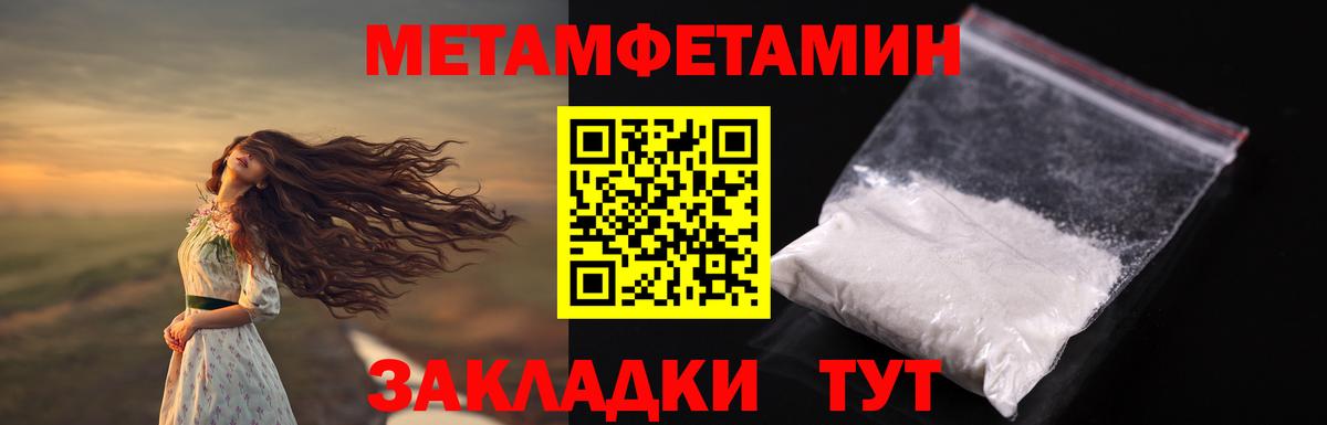 Метамфетамин мет Дивногорск