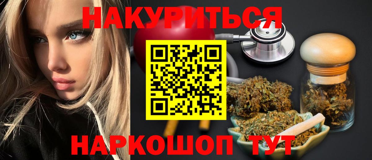 Бошки Шишки THC 21% Дивногорск